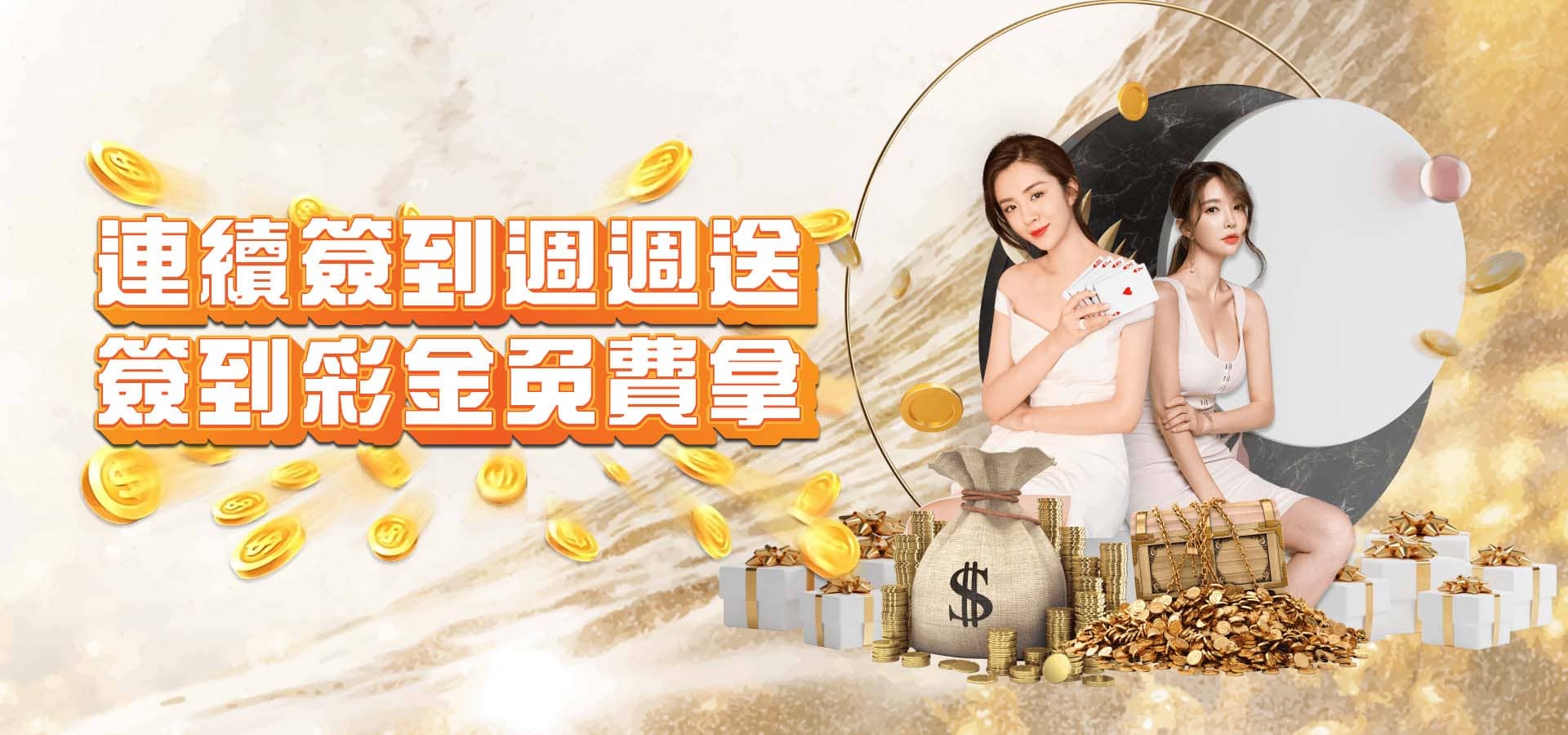 TU娛樂城優惠活動-連續簽到週週送