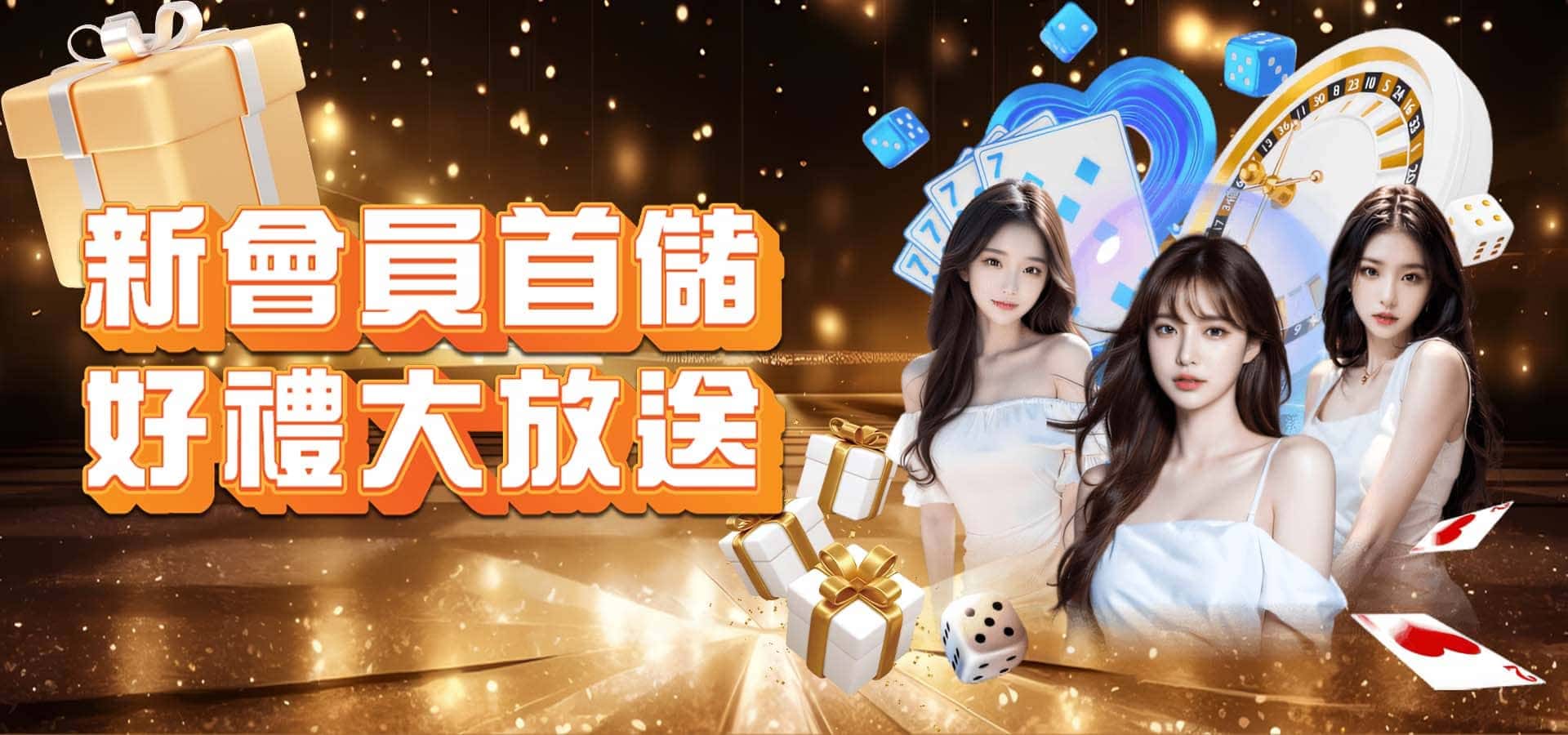 TU娛樂城優惠活動-首存優惠